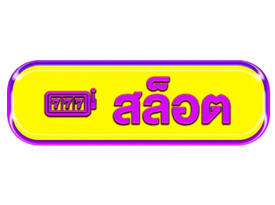 jimhuay-สล็อตออนไลน์