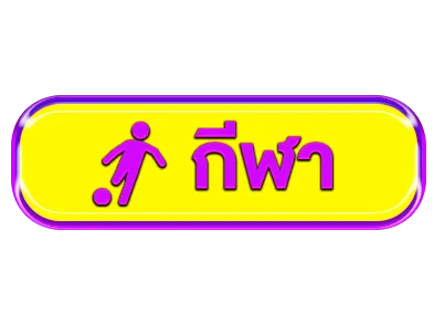 jimhuay-แทงบอลออนไลน์