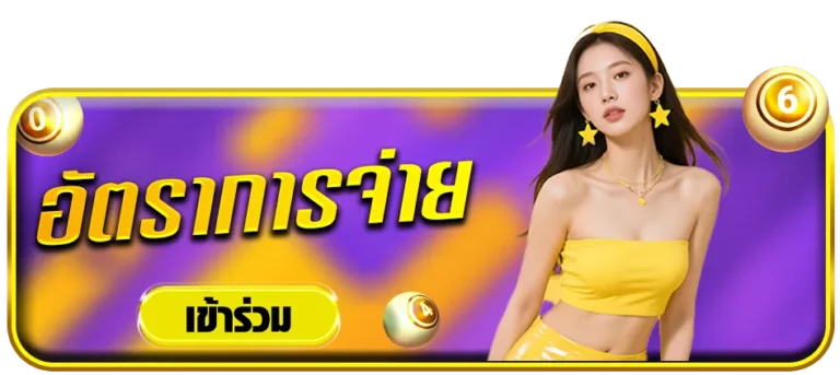 jimhuay-หวยออนไลน์ไม่อั้น